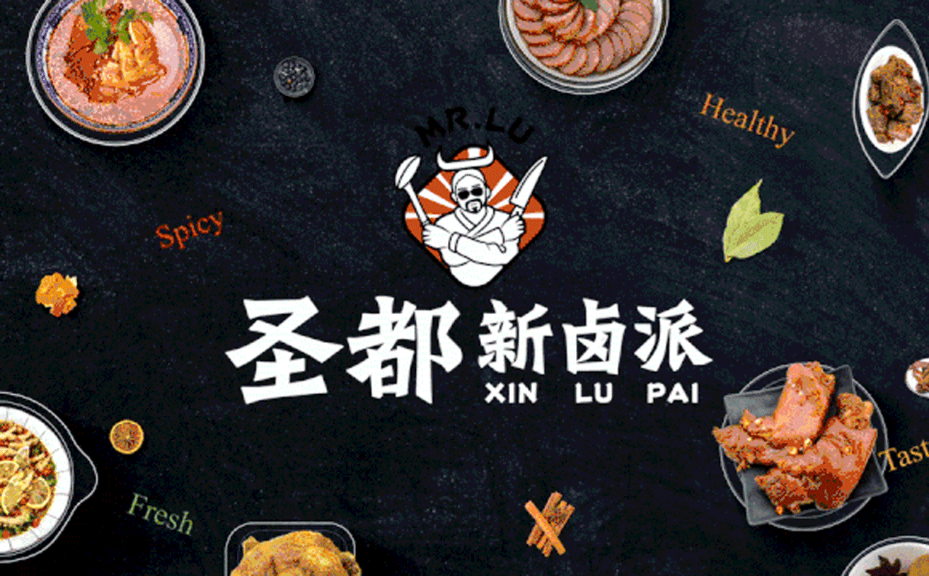 熟食品牌設(shè)計(jì)