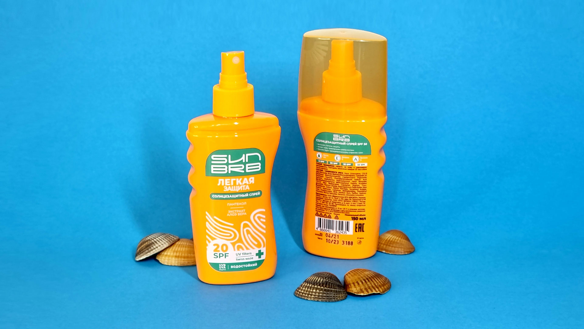 防嗮噴霧化妝品包裝設計