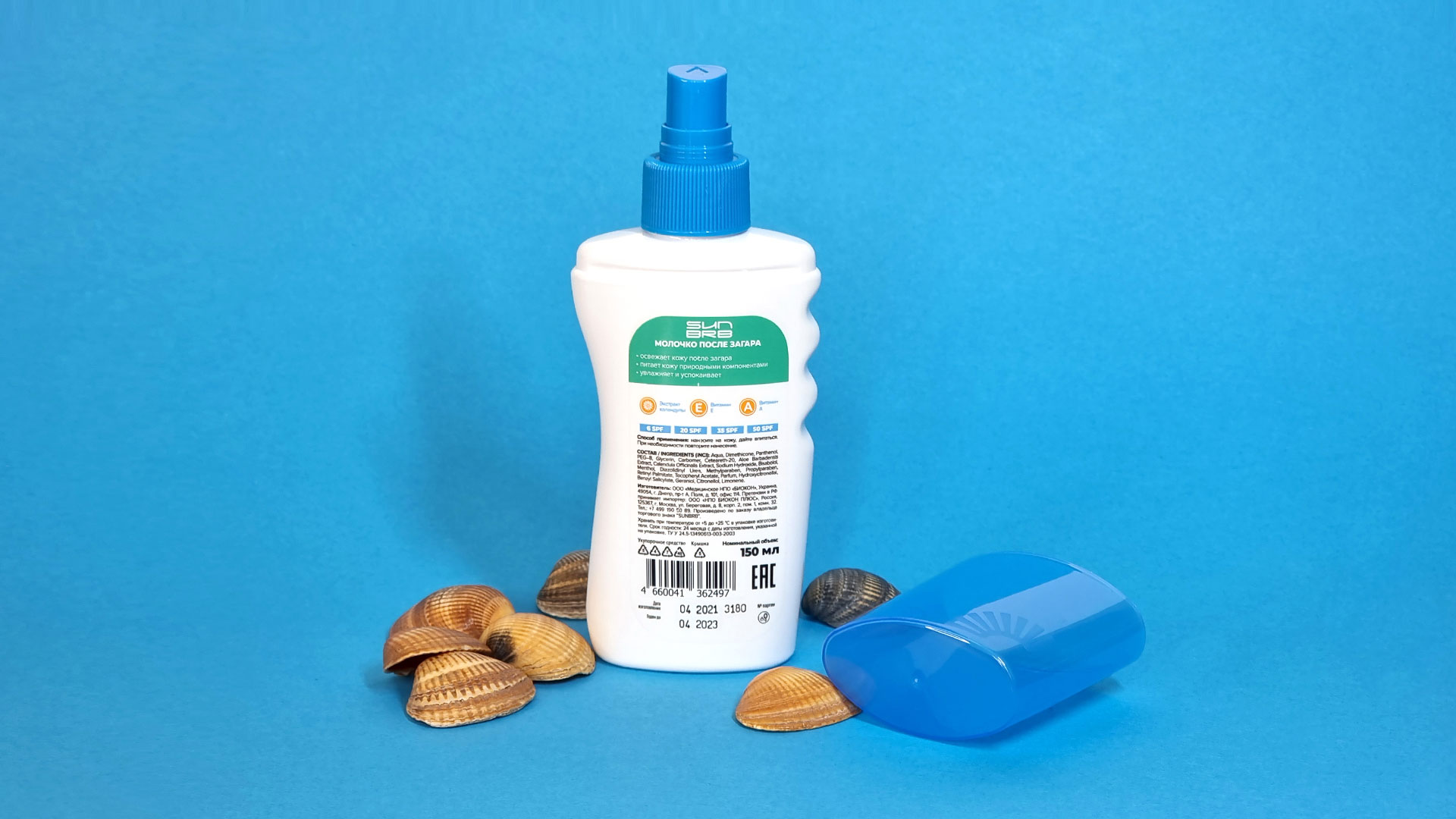 防嗮噴霧化妝品包裝設計