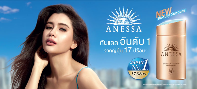 安熱沙ANESSA防嗮小金瓶 安熱沙ANESSA防嗮小金瓶