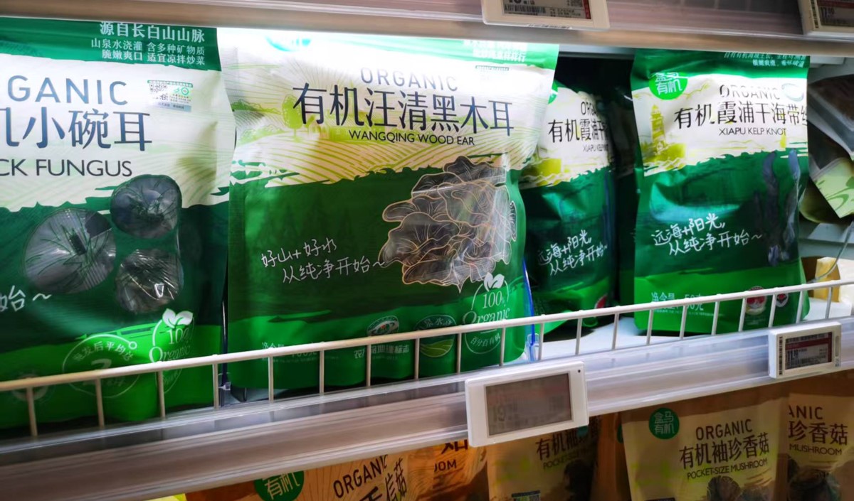 從田間到餐桌：有機(jī)木耳品牌打造的全新路徑