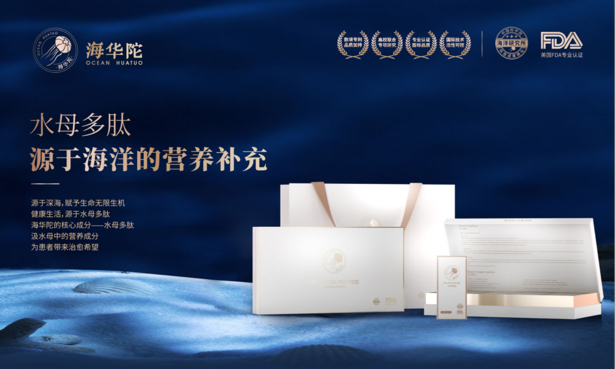 特醫(yī)食品營養(yǎng)品品牌全案策劃